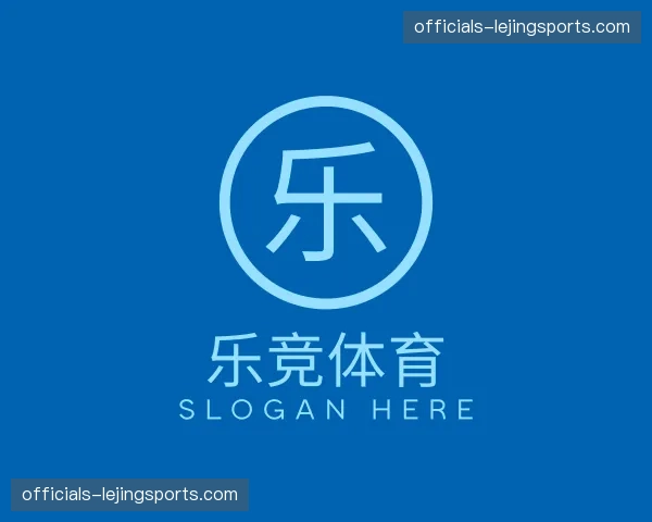 关于乐竞体育官网